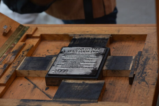 Středověký tiskařský stroj