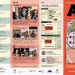 Program festivalu Ahoj!